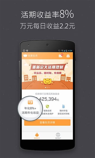 小金理财截图2