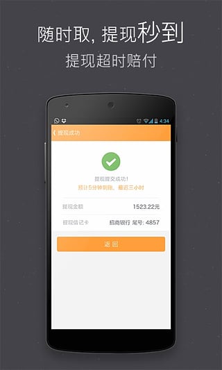 小金理财截图3