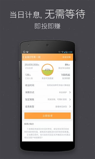 小金理财截图4