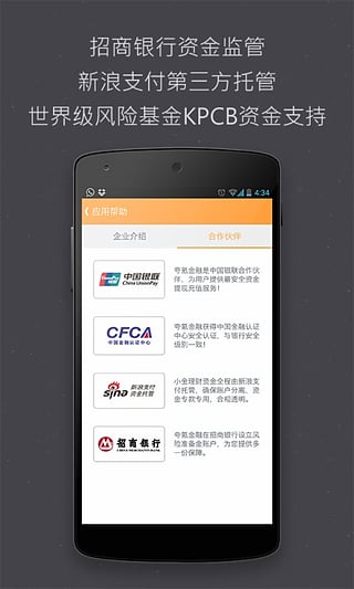 小金理财截图5