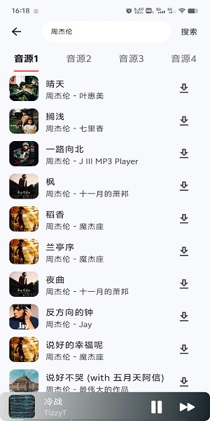 星空音乐最新版截图3
