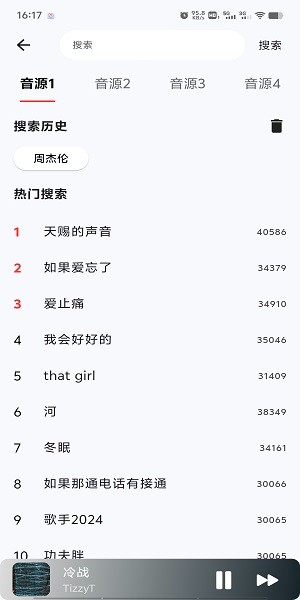 星空音乐最新版截图4