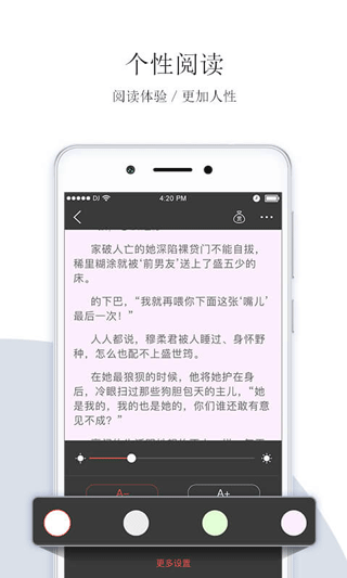 落初小说(改名为落初文学)最新版截图2