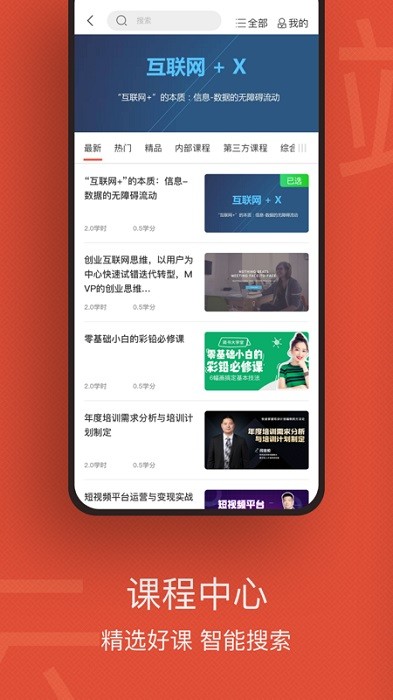 云端学习官方截图4