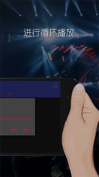 dj混音播放器app截图3