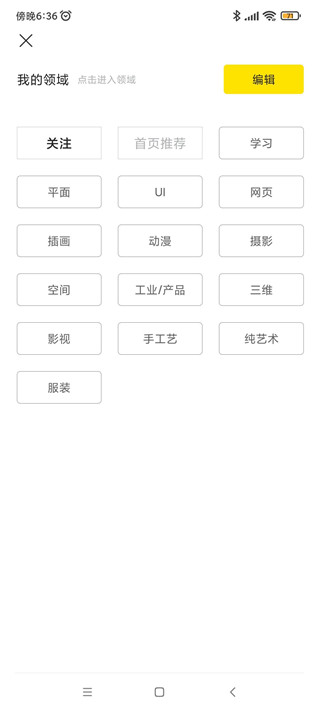 站酷app官方版