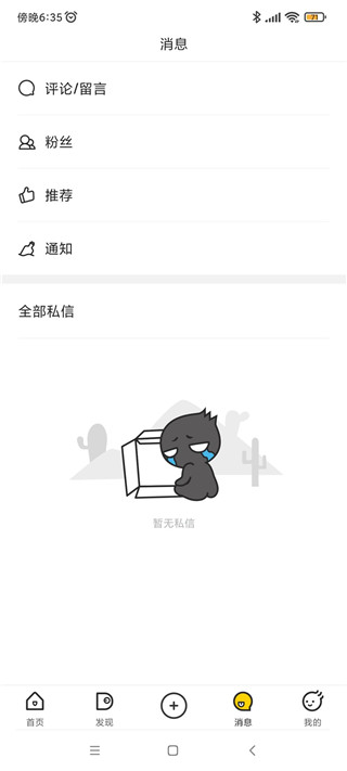 站酷app官方版