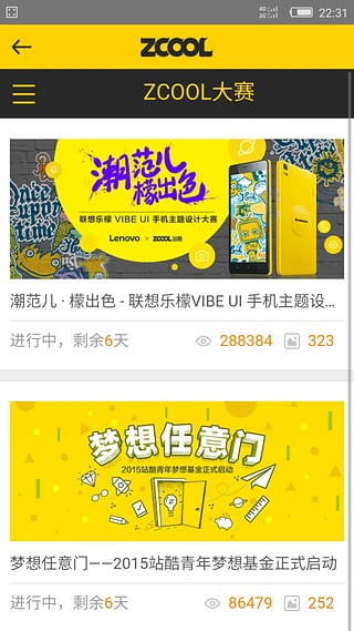 站酷app官方版截图1