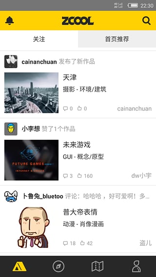 站酷app官方版截图3