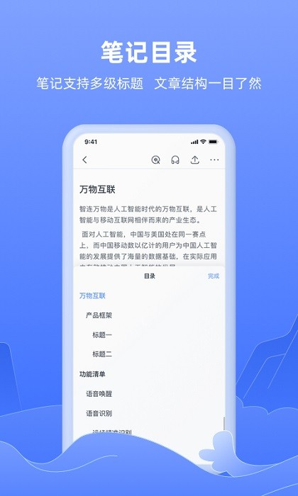 讯飞语记手机最新版截图2
