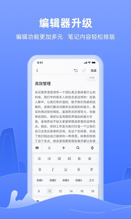 讯飞语记手机最新版截图3