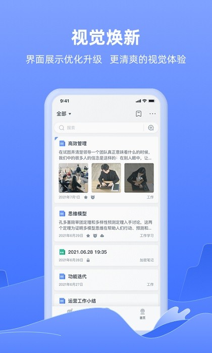 讯飞语记手机最新版截图4