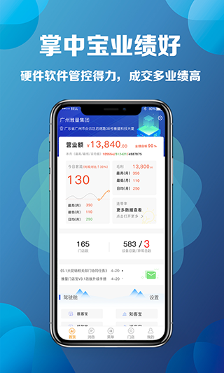 雅量门店宝app截图1