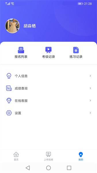 湖北音协考级最新版截图2