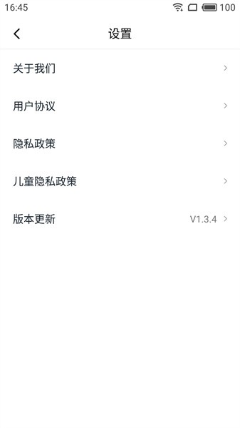 湖北音协考级最新版截图3