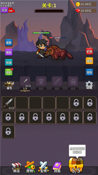 勇者试炼合成无限金币钻石纯净版截图1