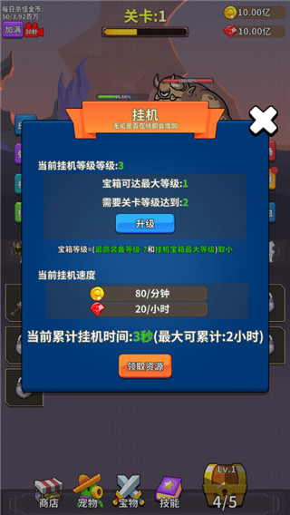 勇者试炼合成无限金币钻石纯净版截图2