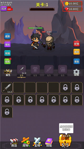 勇者试炼合成无限金币钻石纯净版截图4