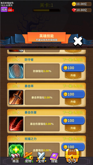勇者试炼合成无限金币钻石纯净版截图5