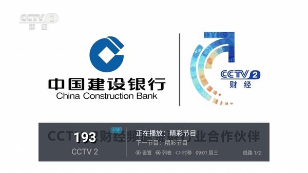 鲨鱼电视tv版截图2