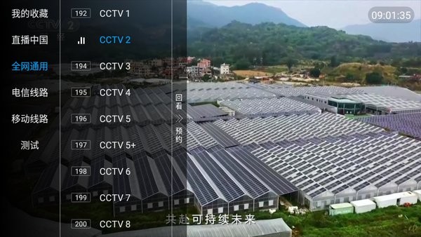 鲨鱼电视tv版截图3