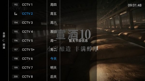 鲨鱼电视tv版截图4