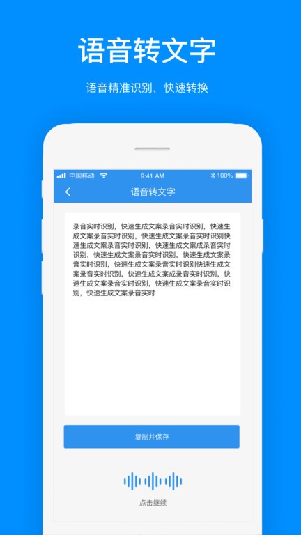 文案提取免费软件截图2