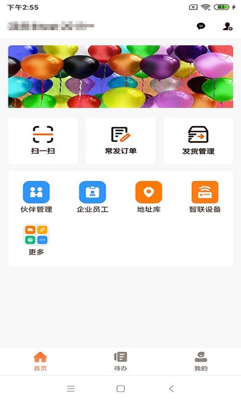 运脉云官方版截图4