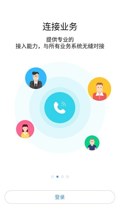 河钢在线智能工作平台截图2