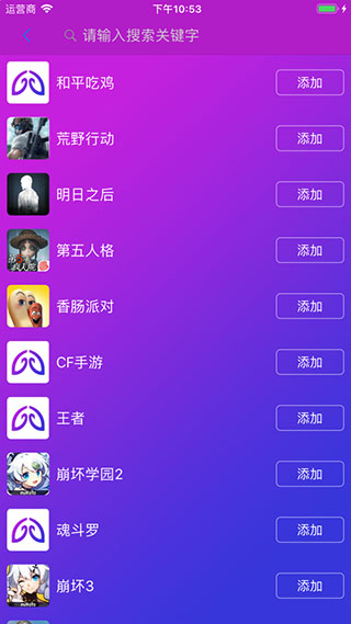 智游精灵app安卓版截图2