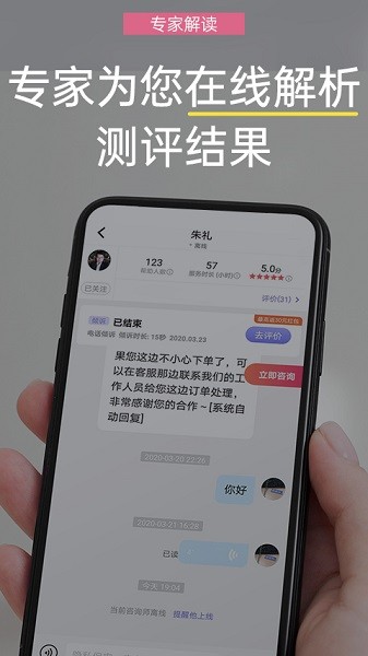 抑郁焦虑测试软件截图1