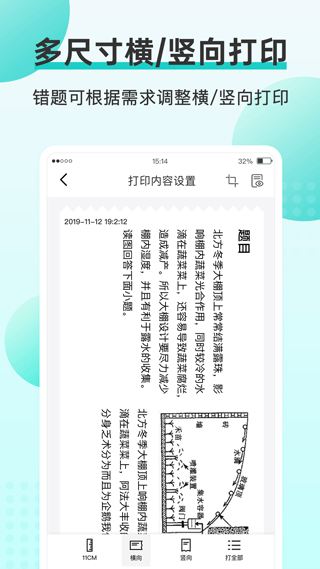 Memobird咕咕机截图3