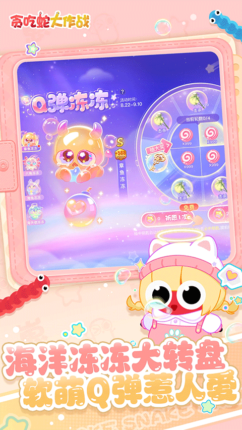 贪吃蛇大作战腾讯版截图4