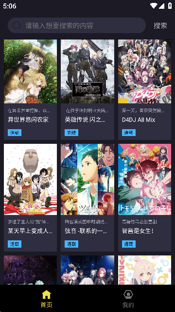 橘漫动漫app截图1