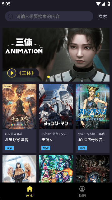 橘漫动漫app截图2