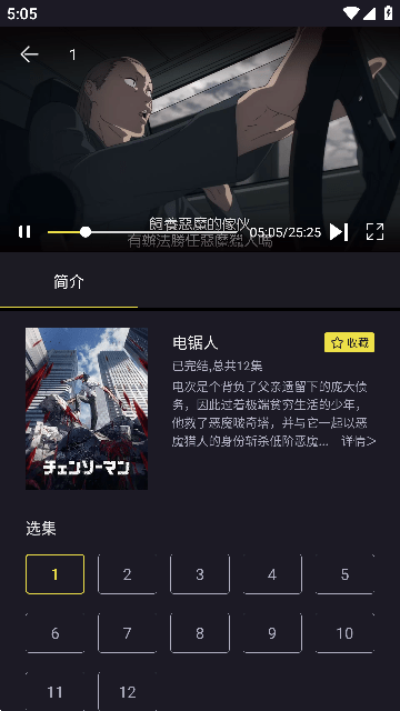 橘漫动漫app截图4