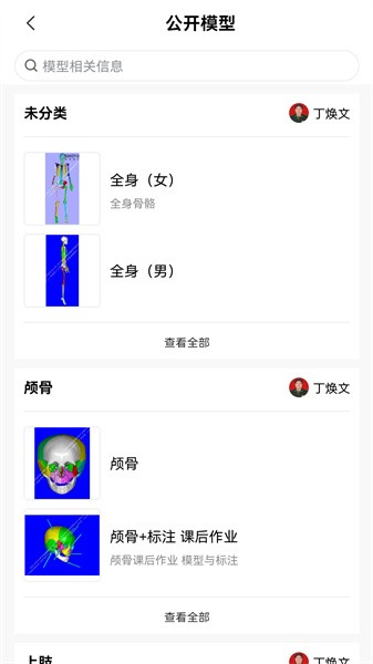 树蚁医疗手机版截图3