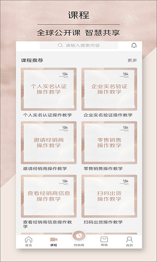 传奇今生官方app截图2