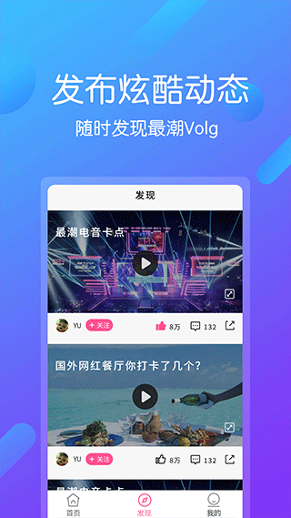 遁甲视频剪辑王手机版截图2