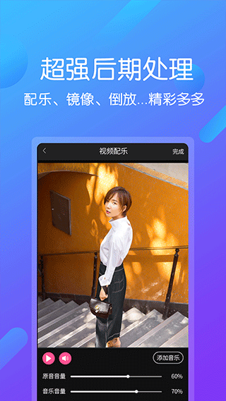 遁甲视频剪辑王手机版截图4