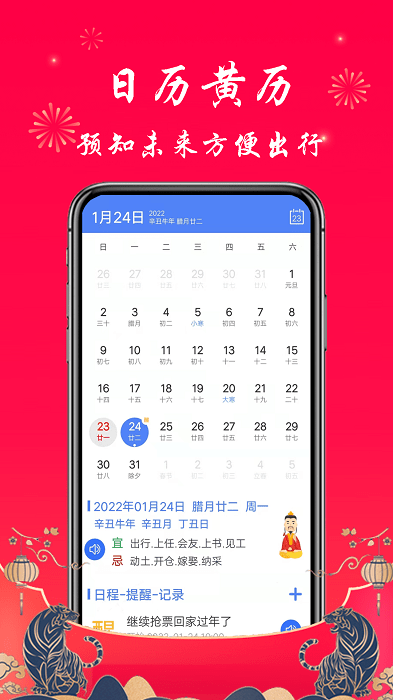 真好天气软件截图2