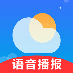 真好天气软件