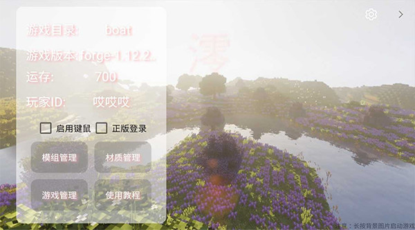 boat启动器最新版截图2