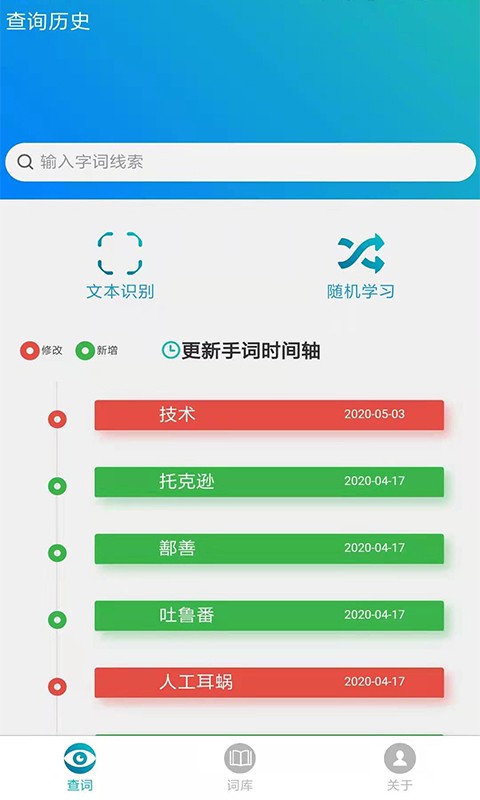 手语词库app软件截图4