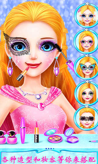 长发公主美容化妆时尚达人游戏最新版截图2