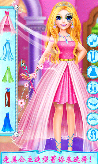 长发公主美容化妆时尚达人游戏最新版截图4