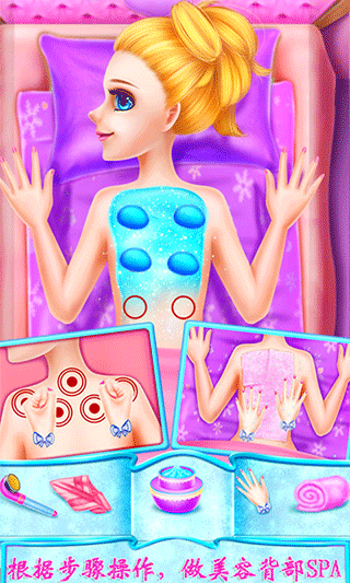 长发公主美容化妆时尚达人游戏最新版截图5