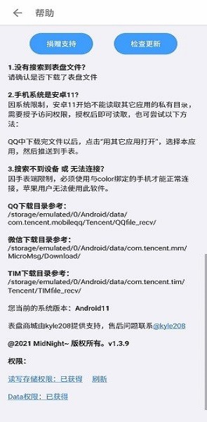 小米color表盘固件推送截图1