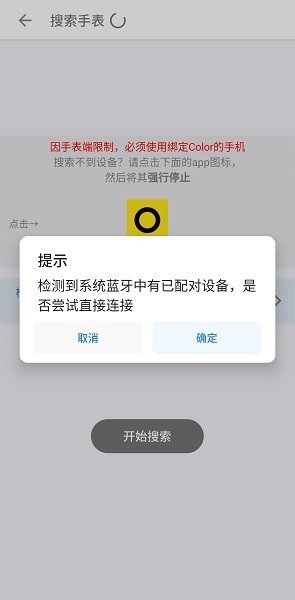 小米color表盘固件推送截图3