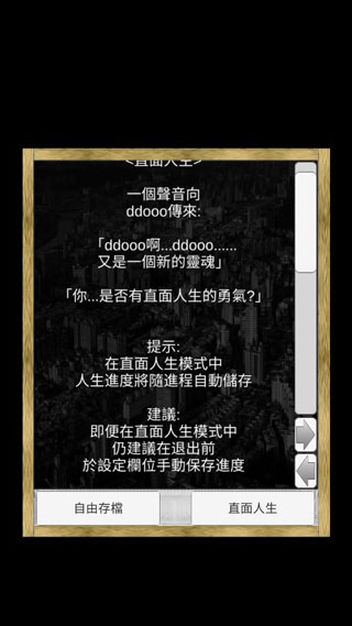 场外人生最新版截图3